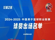 雷速比分-关于篮球锦标赛焦点战：中原迅豹队绝杀东海巨龙队，新星闪耀。教练团队居功至伟的信息