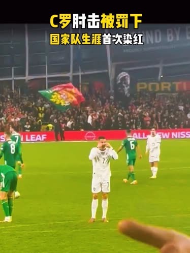 C罗回归赛场,赛况扑朔迷离首场状态亮眼,中国队观众沸腾!的简单介绍 C罗回归赛场,赛况扑朔迷离首场状态亮眼,中国队观众沸腾!的简单介绍